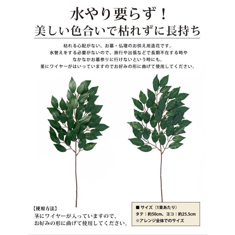 アイメディア お供え花 お供え造花 榊 さかき 2束入り 神棚 フェイク