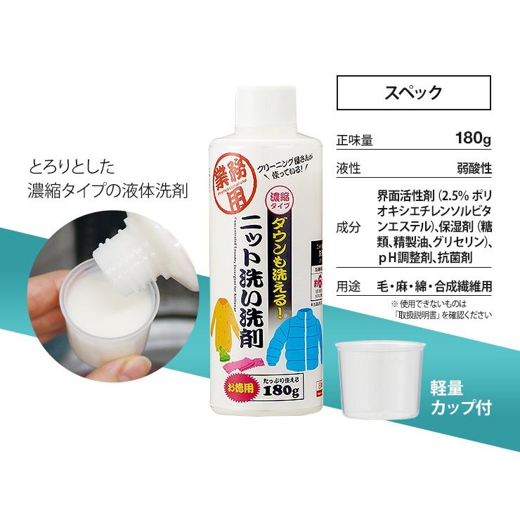 洗濯洗剤 おしゃれ着 洗剤 洗い 液体 180g 徳用 ドライマーク ダウン ニット コート カシミヤ 業務用 ドライクリーニング Knit Senzai Tok 雑貨屋さんmariamaria 通販 Yahoo ショッピング