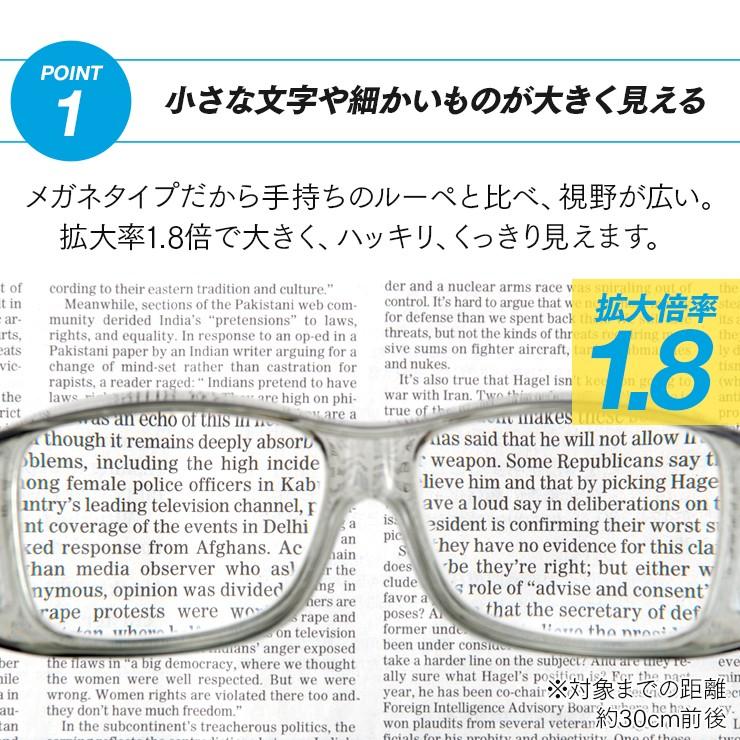 拡大鏡 ルーペ 拡大鏡メガネ ルーペメガネ メガネルーペ メガネ型 メガネタイプ 高倍率 1.8倍 男女兼用 アイメディア｜mariamaria｜07