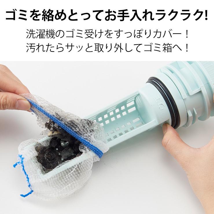 ドラム式洗濯機用 ゴミ取りフィルター 糸くずフィルター 30枚入 ネット型 ネットタイプ 抗菌 防臭 Lintfilter Net 雑貨屋さんmariamaria 通販 Yahoo ショッピング