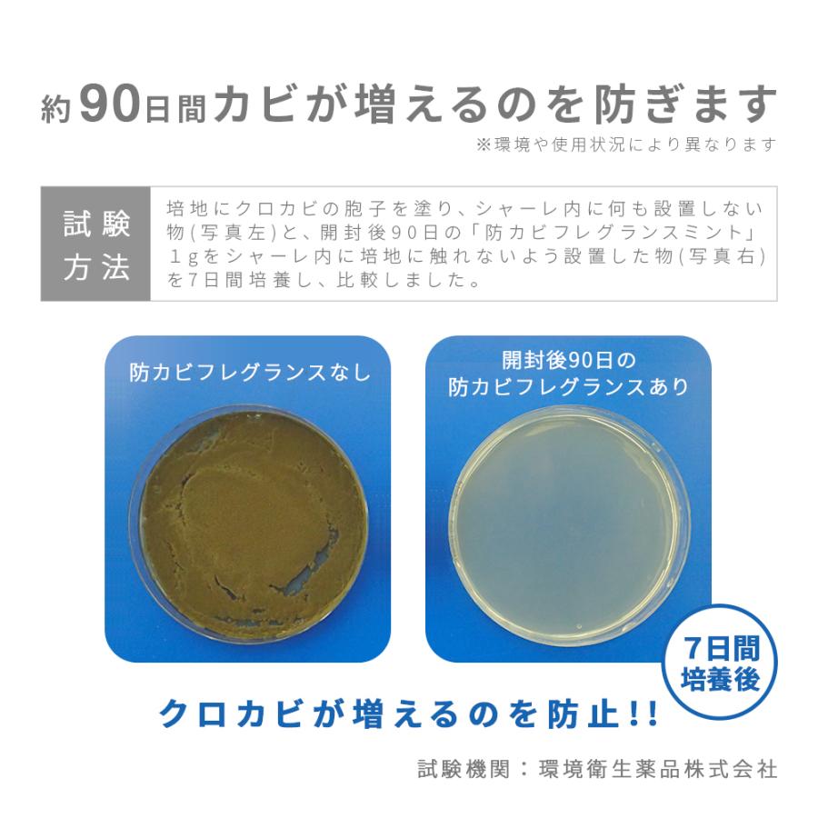 防カビ剤 かわいい おしゃれ 置き型 効果90日 芳香剤 消臭剤 ゆず ミント 玄関 下駄箱 浴室 クローゼット 押入れ 日本製 カビ対策 殺虫成分不使用 アイメディア｜mariamaria｜05