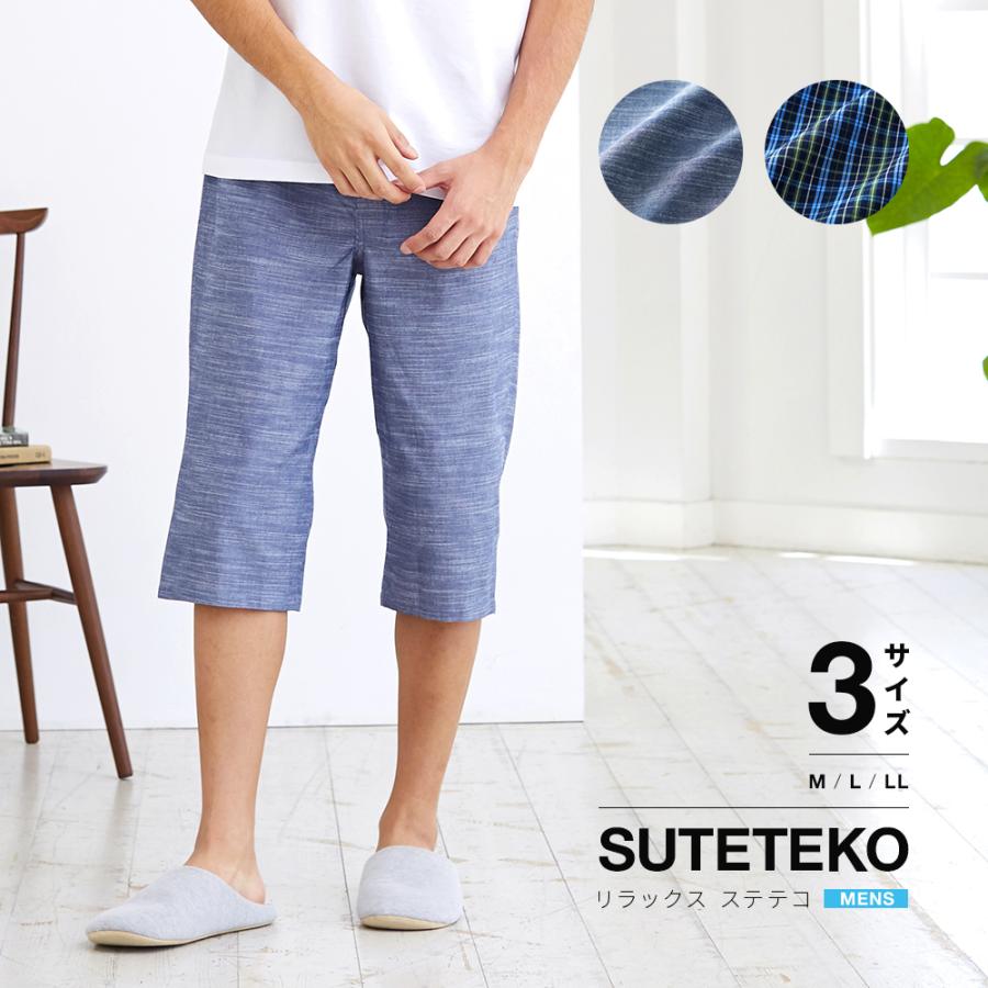 吸汗速乾 接触冷感 M メンズ 7分丈パンツ ステテコパンツ セット Ll 7部丈パンツ 七分 ロングトランクス 7分丈 3枚 ステテコ L
