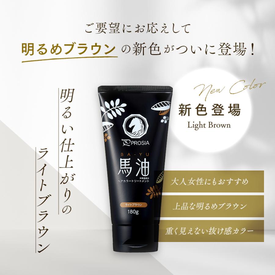 アイメディア 白髪染め トリートメント 馬油ヘアカラートリートメント