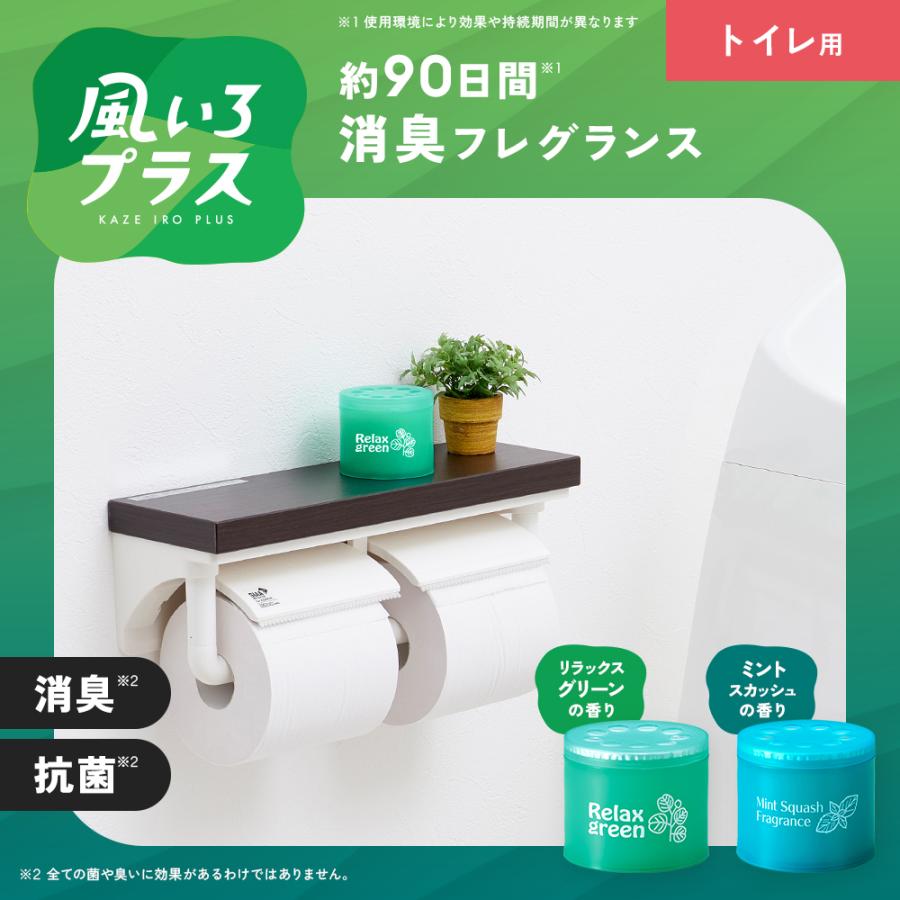 アイメディア 芳香剤 消臭剤 トイレ用 置き型 抗菌 トイレ用置き型 