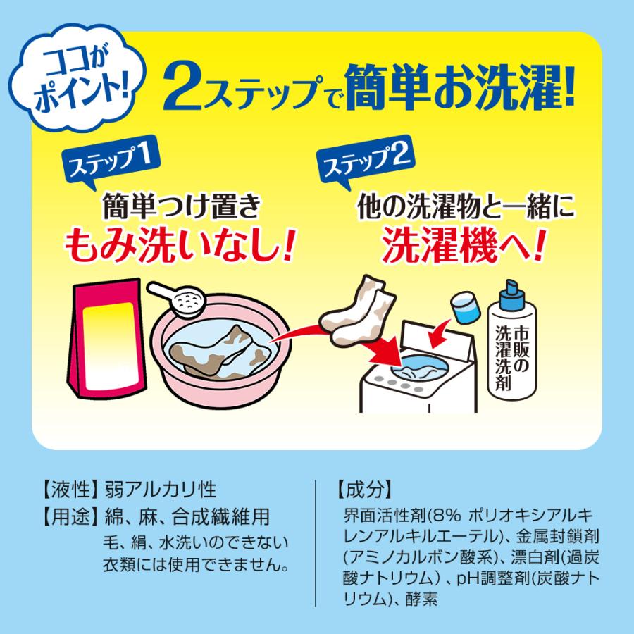 アイメディア 洗剤 粉末洗剤 浸け置き洗剤 つけおき洗剤 泥汚れ 業務用