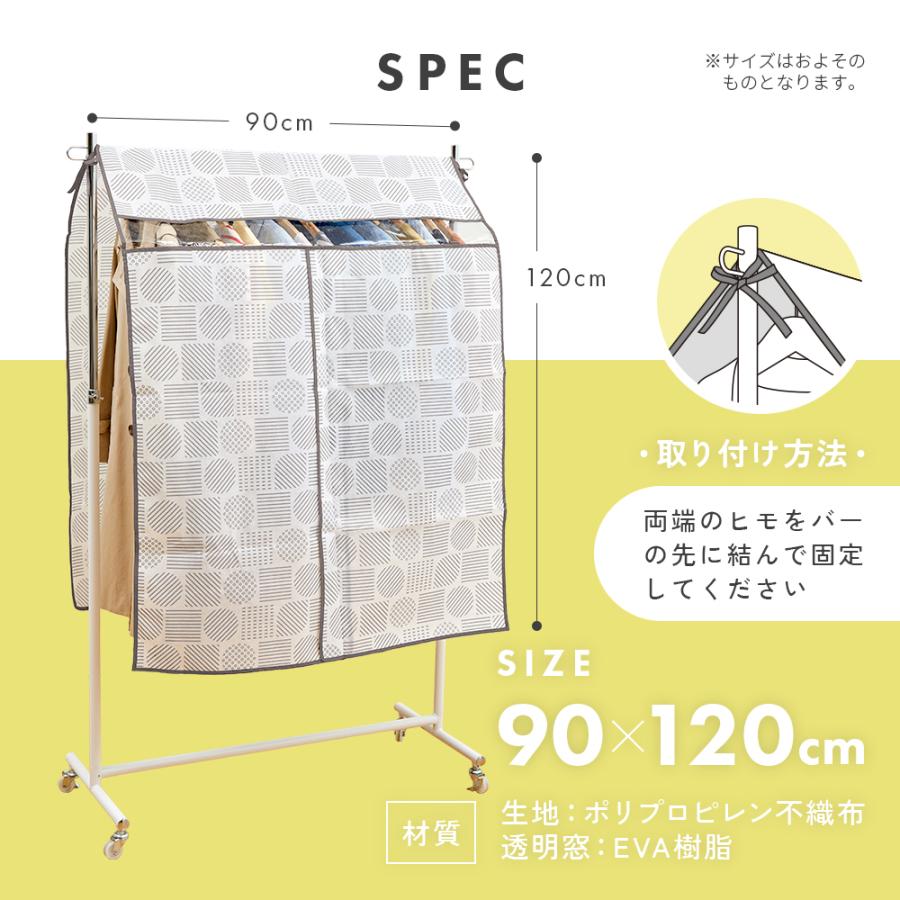アイメディア ハンガーラックカバー カバーのみ 北欧柄 幾何学模様