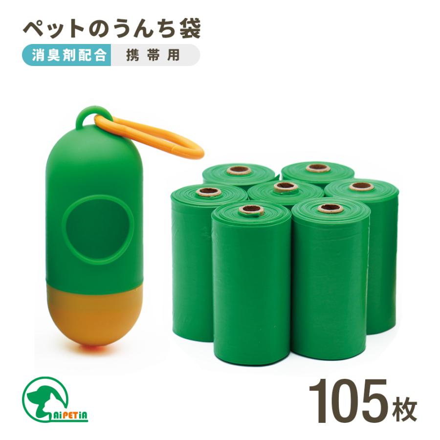 ペット用 ウンチ処理袋 トイレ用品 携帯 ケース カラビナ付き ウンチ袋 