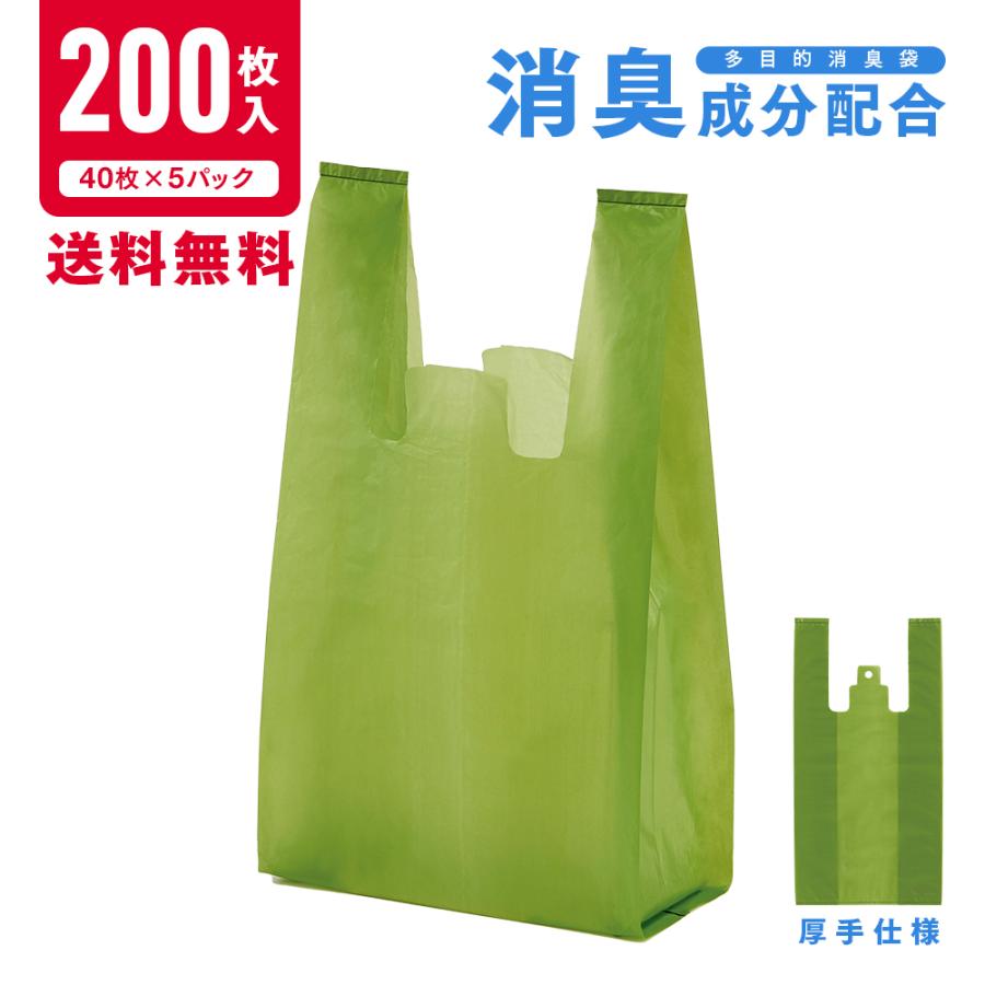 アイメディア 多目的 消臭袋 Mサイズ 200枚セット ゴミ袋 ポリ袋 レジ