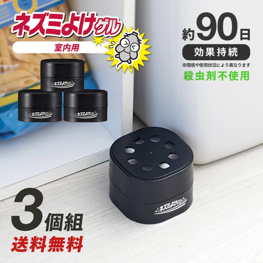 送料無料 ネズミよけゲル ネズミ忌避剤 3個セット 置き型 室内用 害獣対策 90日間 殺虫剤不使用 日本製 ナチュラルミント 天井裏 床下 ネズミ捕り :m1009494:雑貨屋さんMariaMaria - 通販 - Yahoo!ショッピング 送料無料 ネズミよけゲル ネズミ忌避剤 3個セット 置き型 室内用 害獣対策 90日間 殺虫剤不使用 日本製 ナチュラルミント 天井裏 床下 ネズミ捕り :m1009494:雑貨屋さんMariaMaria - 通販 - Yahoo!ショッピング