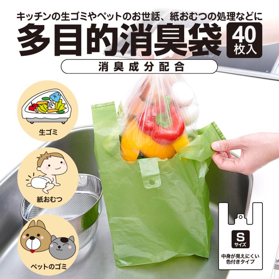アイメディア 消臭袋 ゴミ袋 ポリ袋 レジ袋 40枚 消臭 オムツ処理袋 4L 
