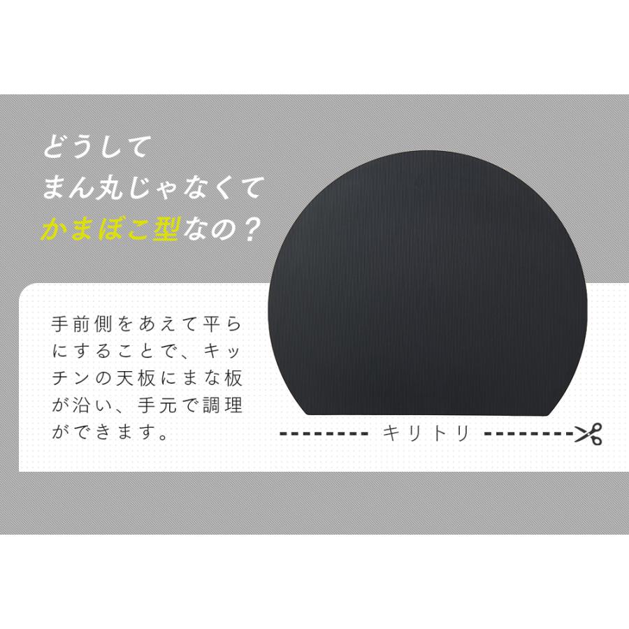 丸いまな板 D型 黒いまな板 ブラック 抗菌 ゴム エラストマー 円形 丸型 食洗機対応 耐熱 カッティングボード ノンスリップ アイメディア｜mariamaria｜11