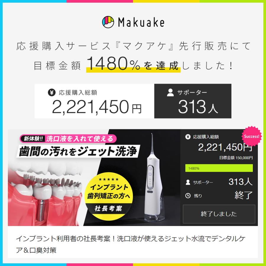 ジェットウォッシャー ウォーターフロス ジェット水流 デンタルケア