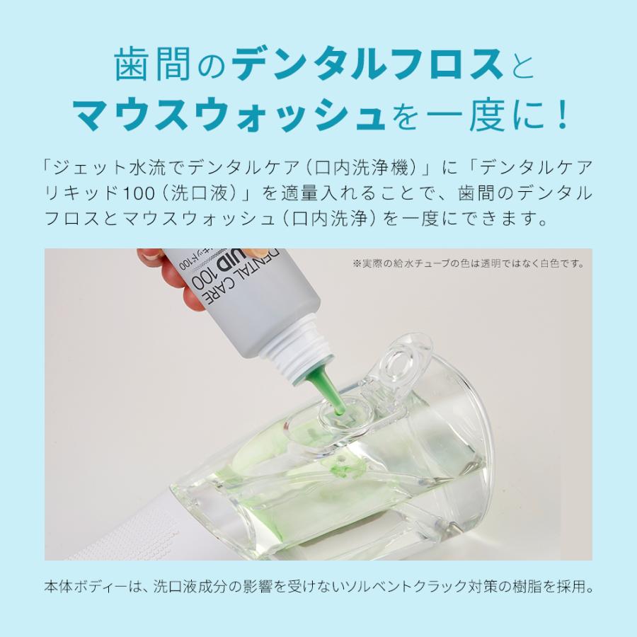 ジェットウォッシャー ウォーターフロス ジェット水流 デンタルケア USB充電式 コードレス 洗口液が使える IPX7防水 口腔洗浄器 口内洗浄 歯垢除去の画像