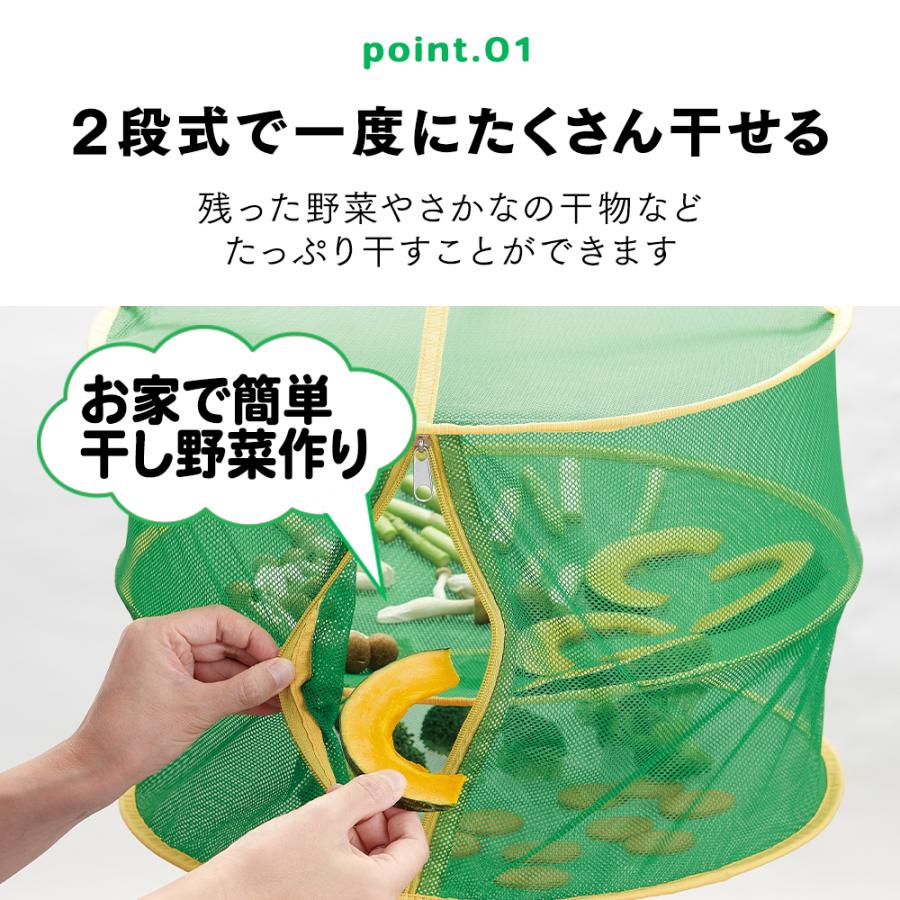 アイメディア 乾物ネット ドライネット 干しかご 干し網 吊り下げ 2段