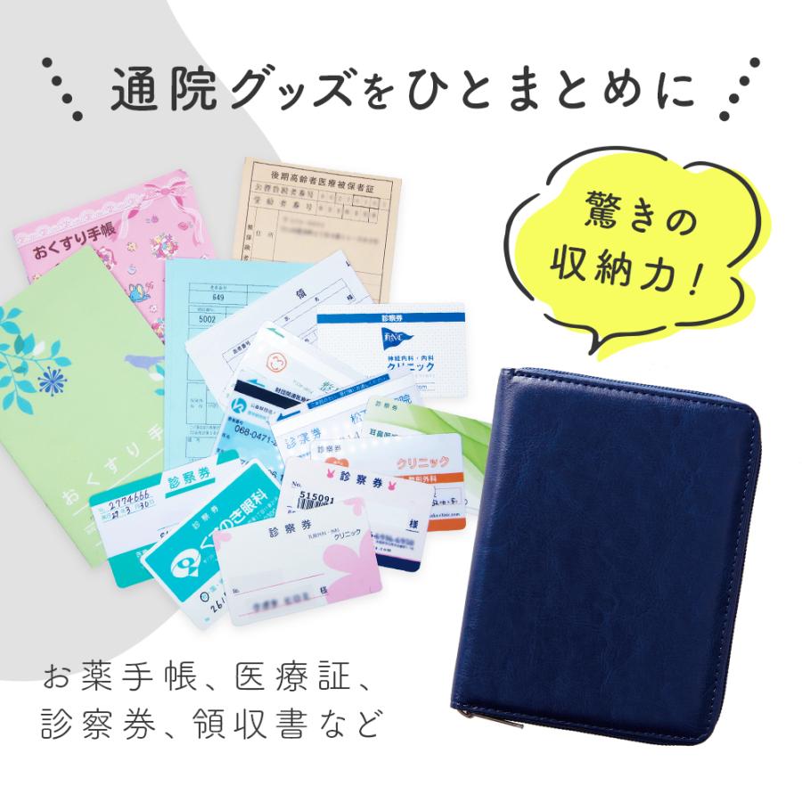 アイメディア お薬手帳ケース 通院ケース 通院ポーチ お薬手帳 診察券