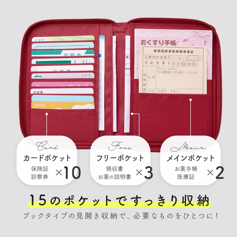 アイメディア お薬手帳ケース 通院ケース 通院ポーチ お薬手帳 診察券