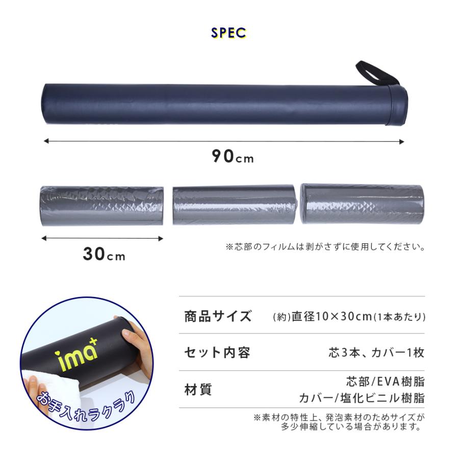 ヨガポール ストレッチ フォームローラー 3分割 90cm ポール 初心者