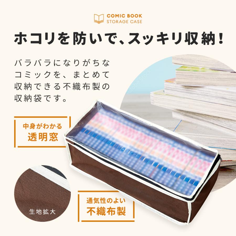 アイメディア コミック収納袋 4枚組 コミックケース 漫画 保管 収納