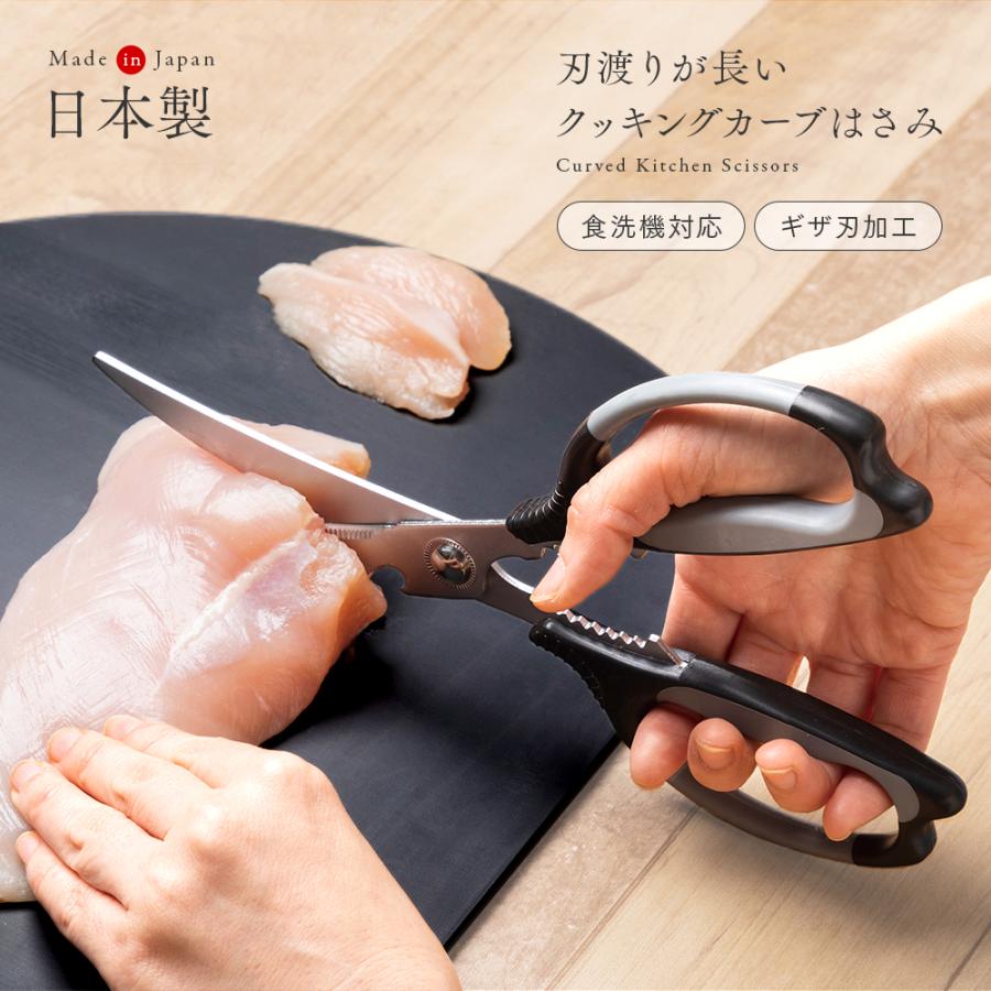 アイメディア 関刃物 日本製キッチンバサミ 料理バサミ キッチン