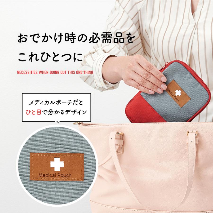 アイメディア メディカルポーチ 薬ポーチ コンパクト 携帯用 携帯型 
