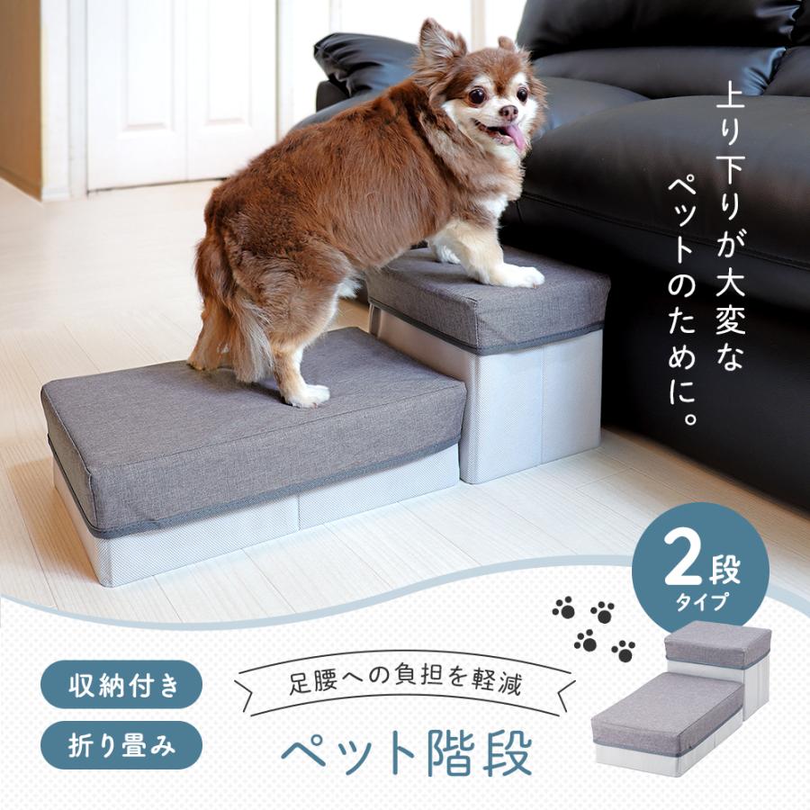 ドッグステップ 犬 2段 犬用ステップ 犬用階段 ネコ 猫