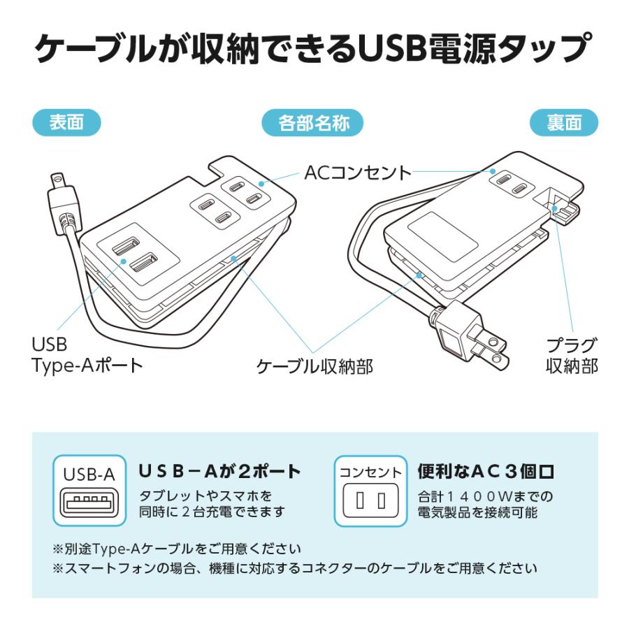 電源タップ USB付き 充電器 USB ACアダプター USBタップ コンセント 3個口 USB-A 2ポート スマホ ケーブル収納 ACタップ iPhone iPad iPod Android｜mariamaria｜05