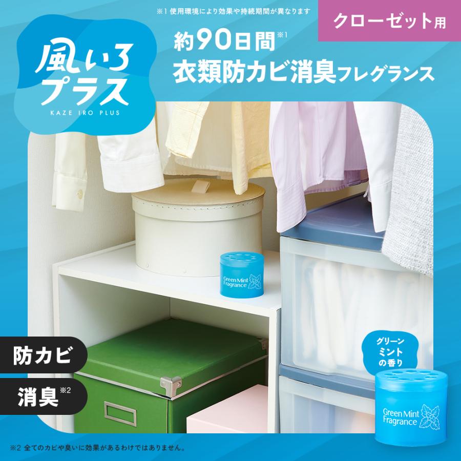 アイメディア 芳香剤 防カビ剤 部屋用 衣類用 クローゼット 押入れ 消