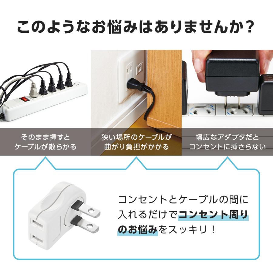 コンセントプラグ 電源タップ L字型コンセントタップ 2個組 1個口