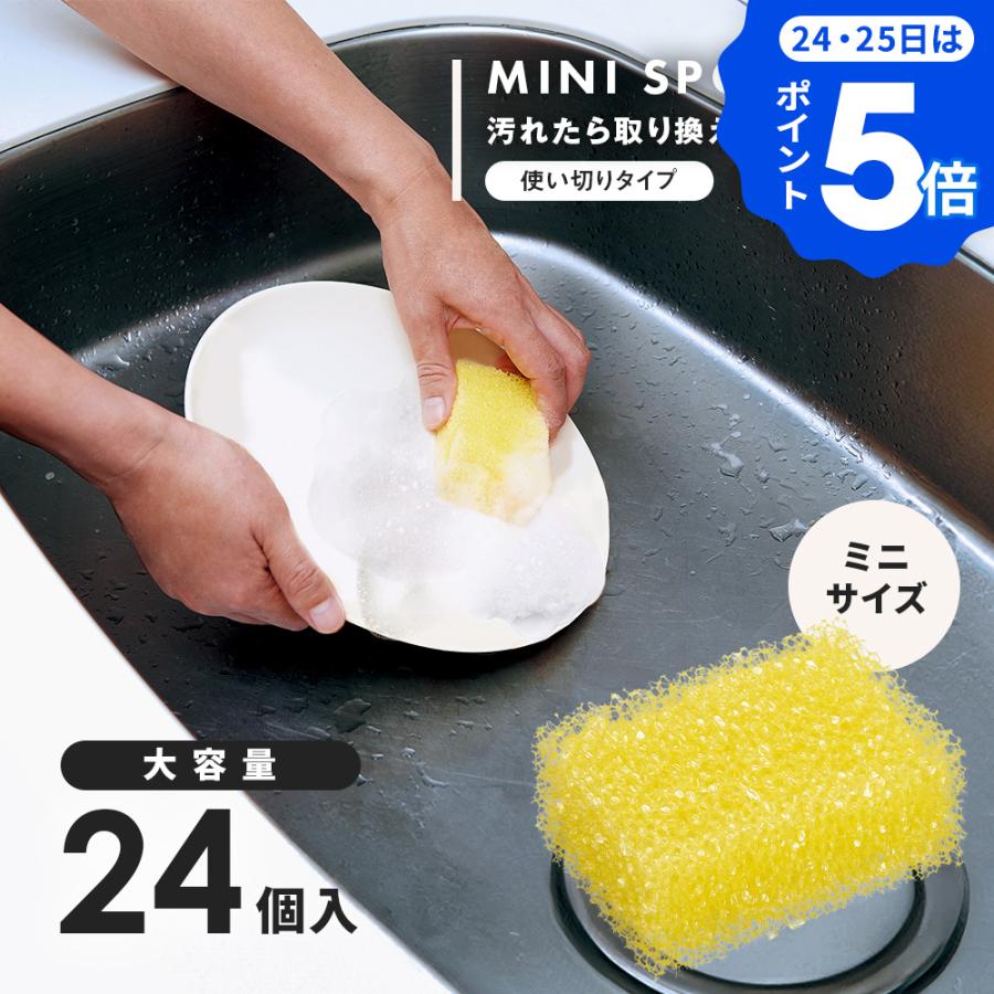 アイメディア 台所用スポンジ キッチンスポンジ たっぷり 24個入 ミニ