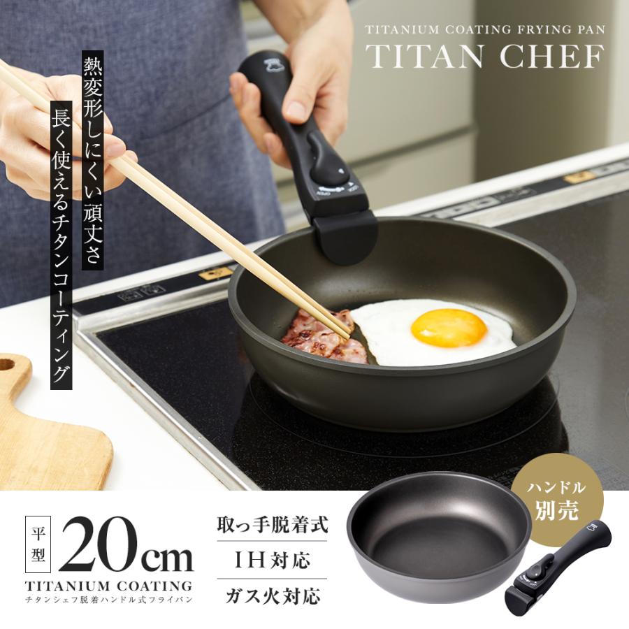 鍋・フライパンセット チタンコーティング 楽天市場】フライパン