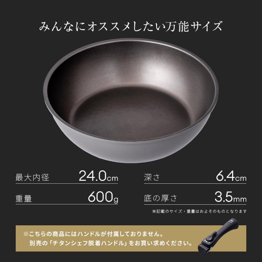 アイメディア フライパン 24cm 深型 チタンシェフ 鍋 IH対応 取っ手が