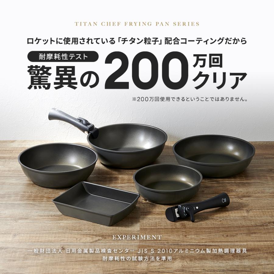 鍋・フライパンセット チタンコーティング アイメディア フライパン 26cm 深型 チタンシェフ 鍋 IH対応 取っ手が