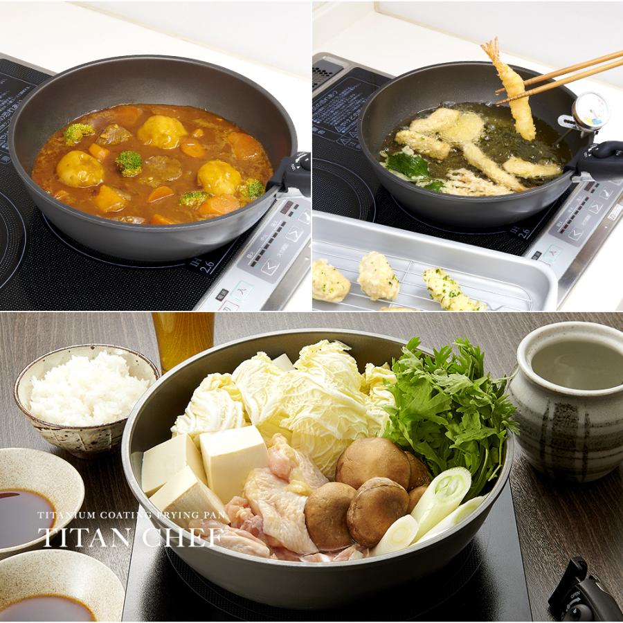鍋・フライパンセット チタンコーティング アイメディア フライパン 26cm 深型 チタンシェフ 鍋 IH対応 取っ手が