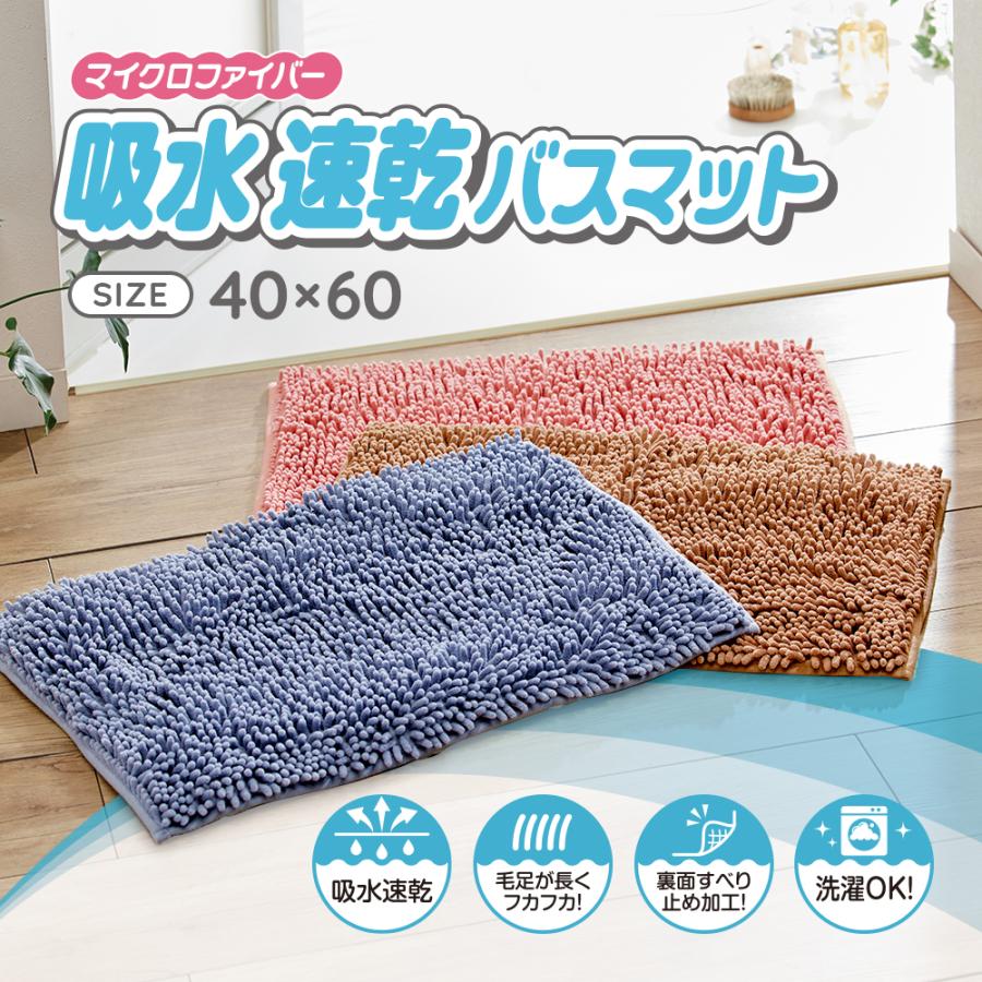アイメディア バスマット 足ふきマット 速乾 吸水 おしゃれ 無地 厚手