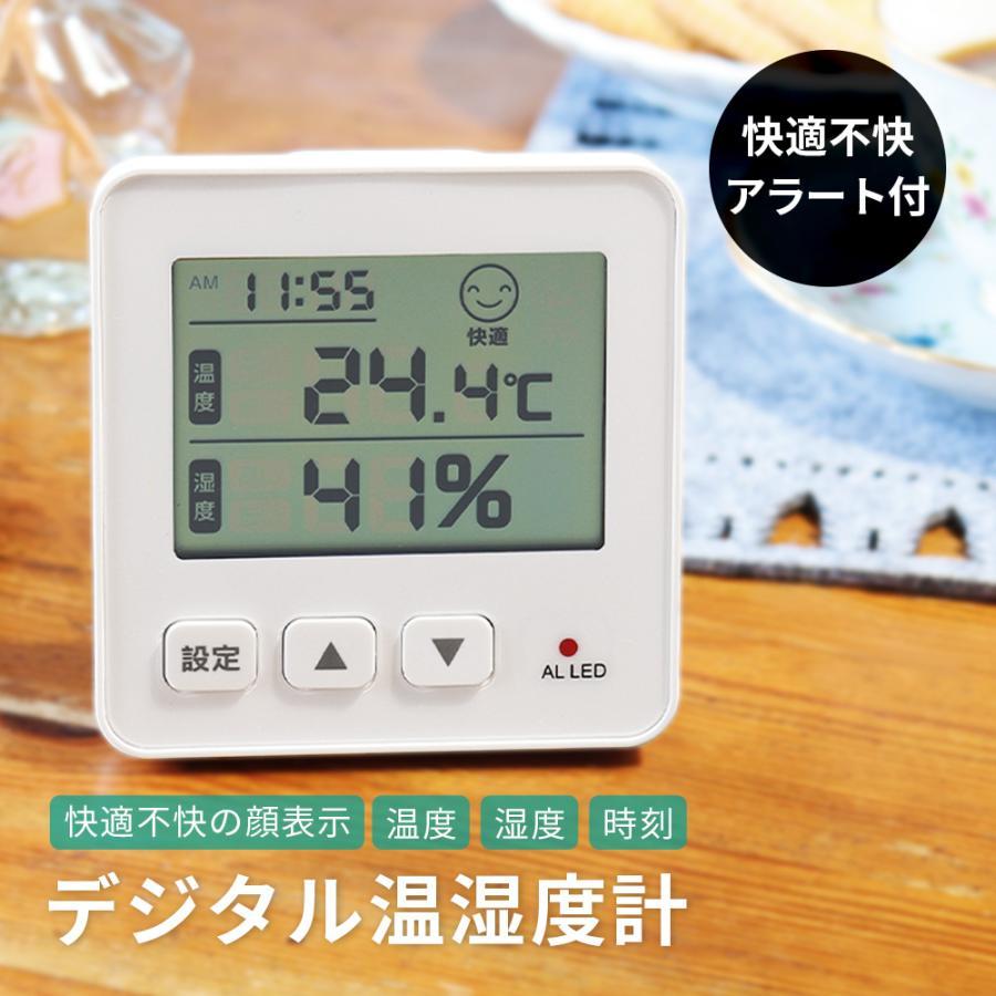 デジタル温湿度計 温度計 湿度計 顔マーク アラーム 時計 卓上湿度計