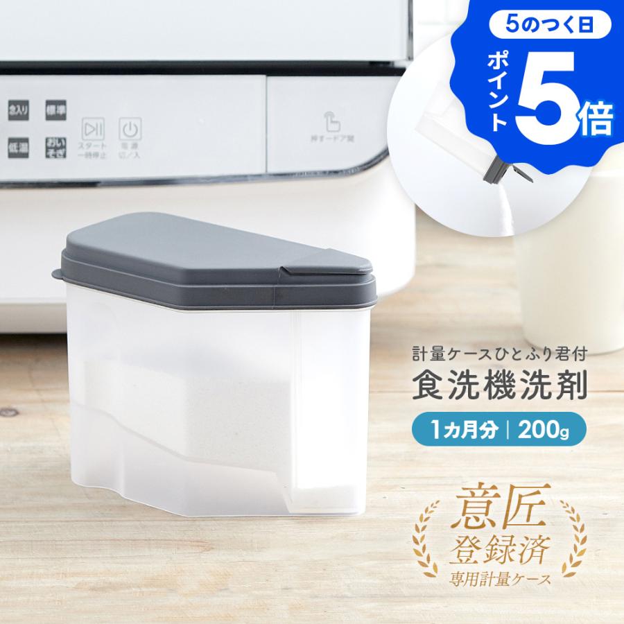アイメディア 食洗器用洗剤 食洗機 洗剤 食器用洗剤 本体 200g 洗剤 