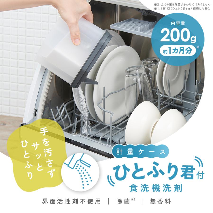 食 洗 機 洗剤