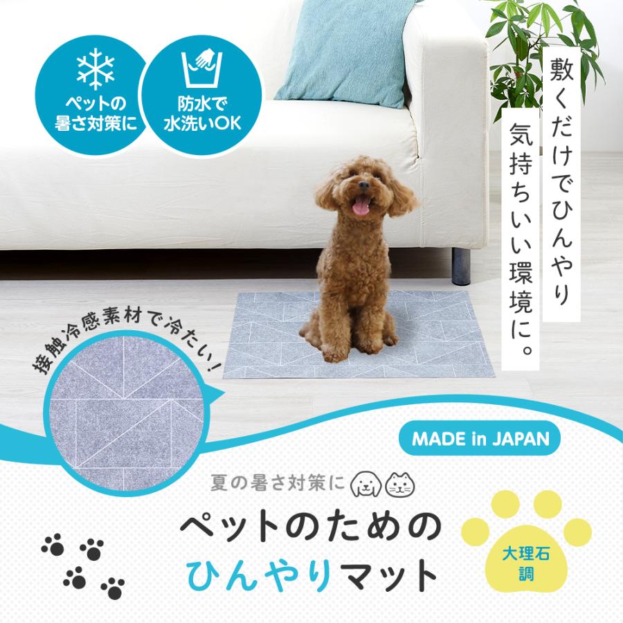 ペットマット 夏用 ひんやり 冷感マット 日本製 小型犬 中型犬 クール