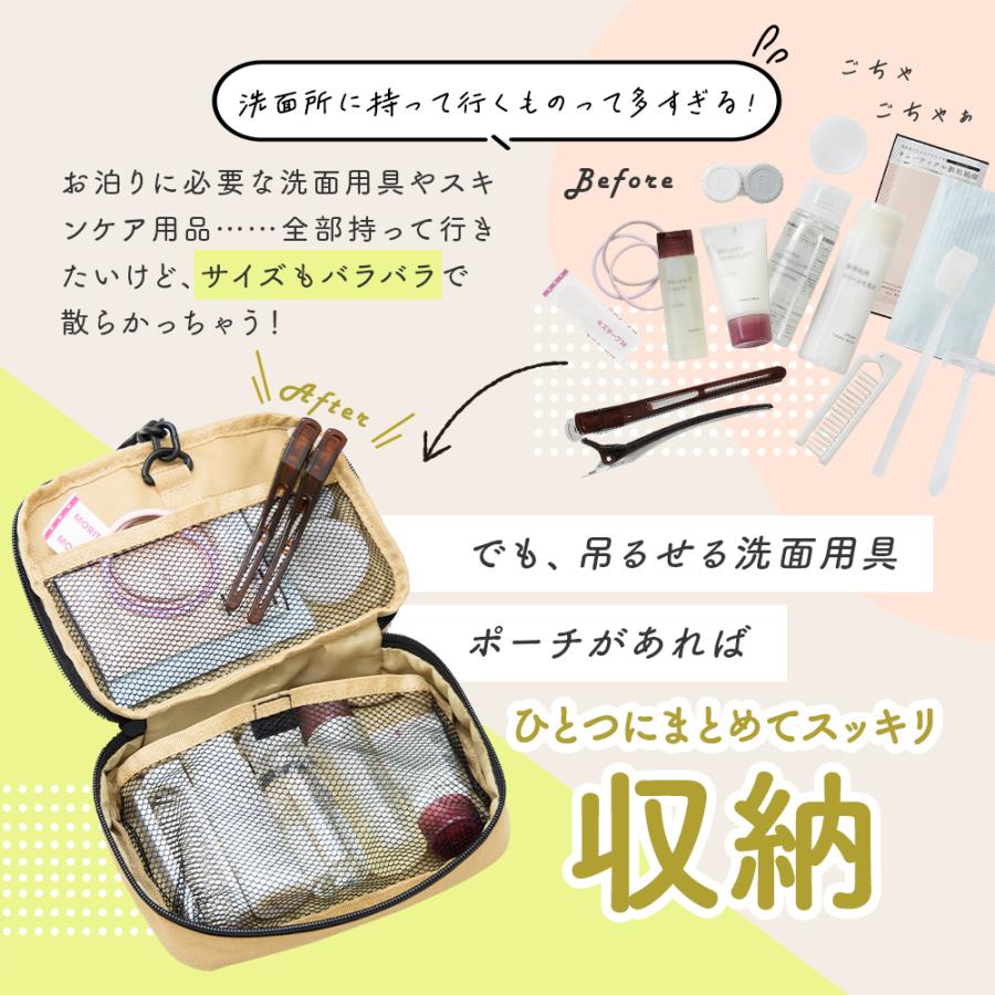 洗面用具入れ トラベルポーチ 吊るせるタイプ 小物入れ 吊り下げポーチ