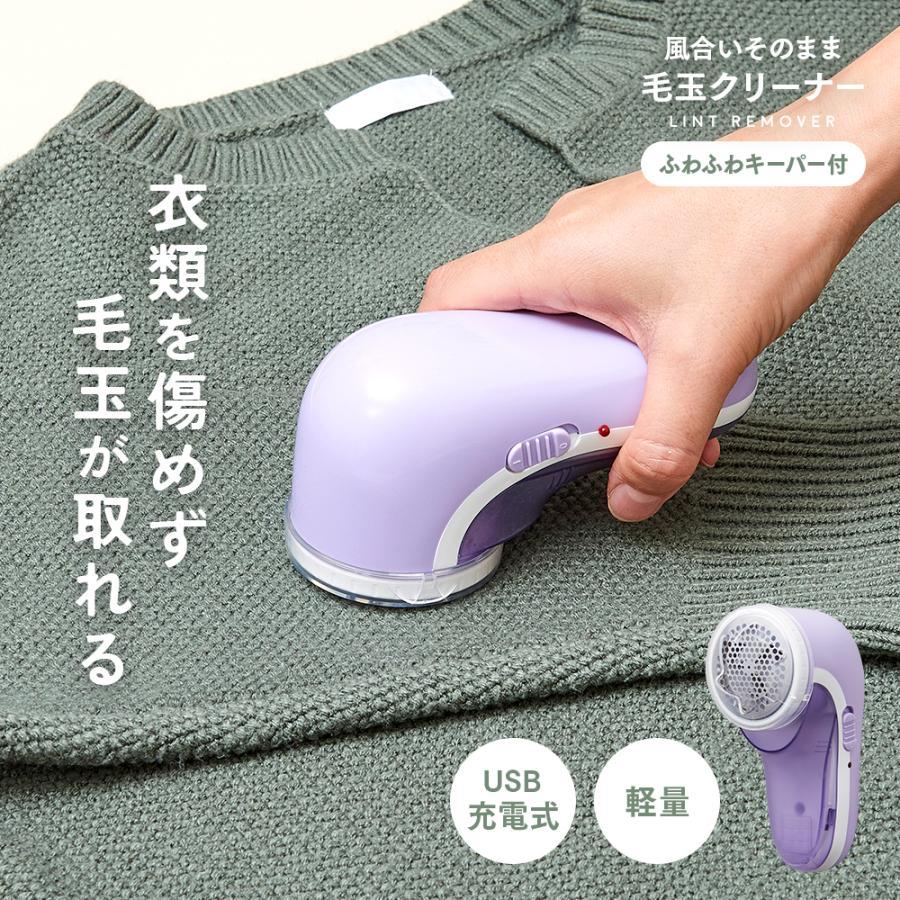 アイメディア 電動毛玉取り 毛玉取り器 毛玉取り機 毛玉クリーナー