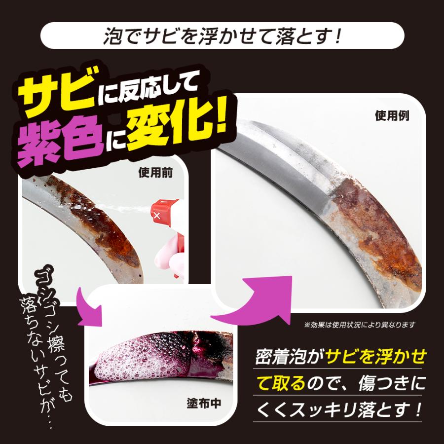 アイメディア 業務用 サビ取りスプレー サビ落とし 180ml 鉄錆 鉄サビ