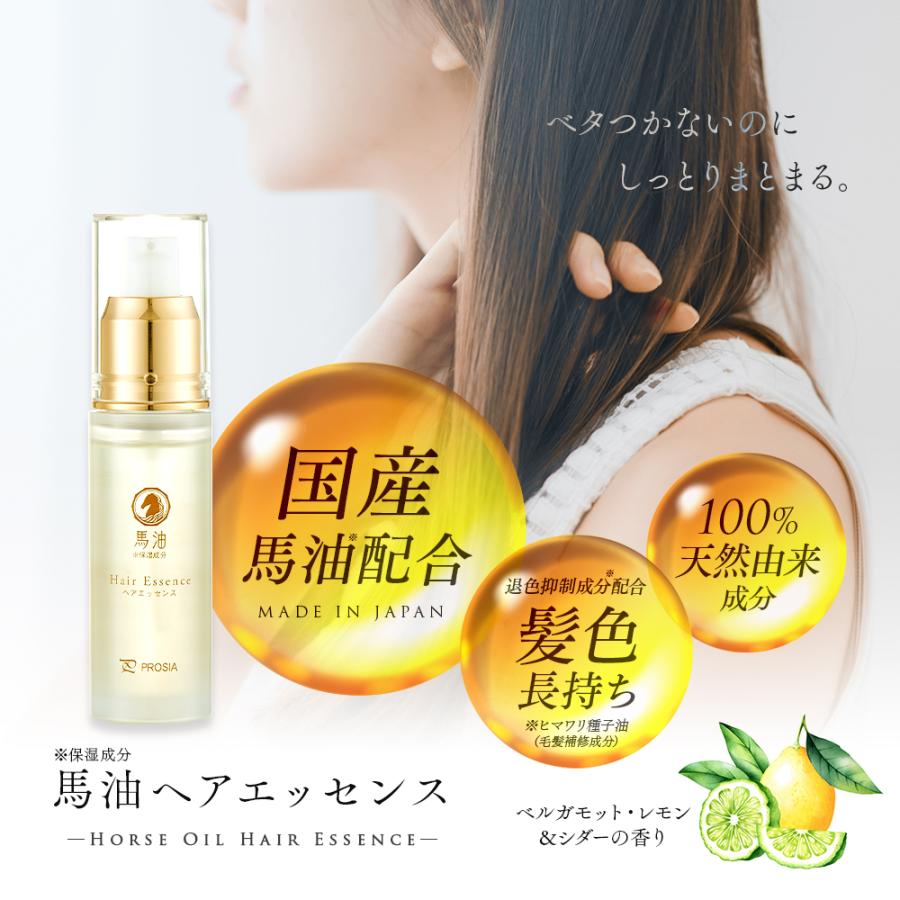 アイメディア 馬油ヘアカラートリートメント＆馬油ヘアエッセンス