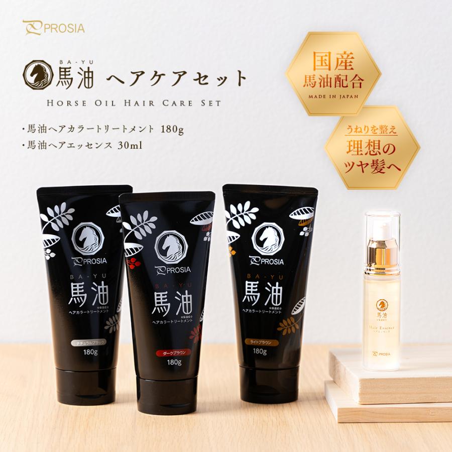 アイメディア 馬油ヘアカラートリートメント＆馬油ヘアエッセンス