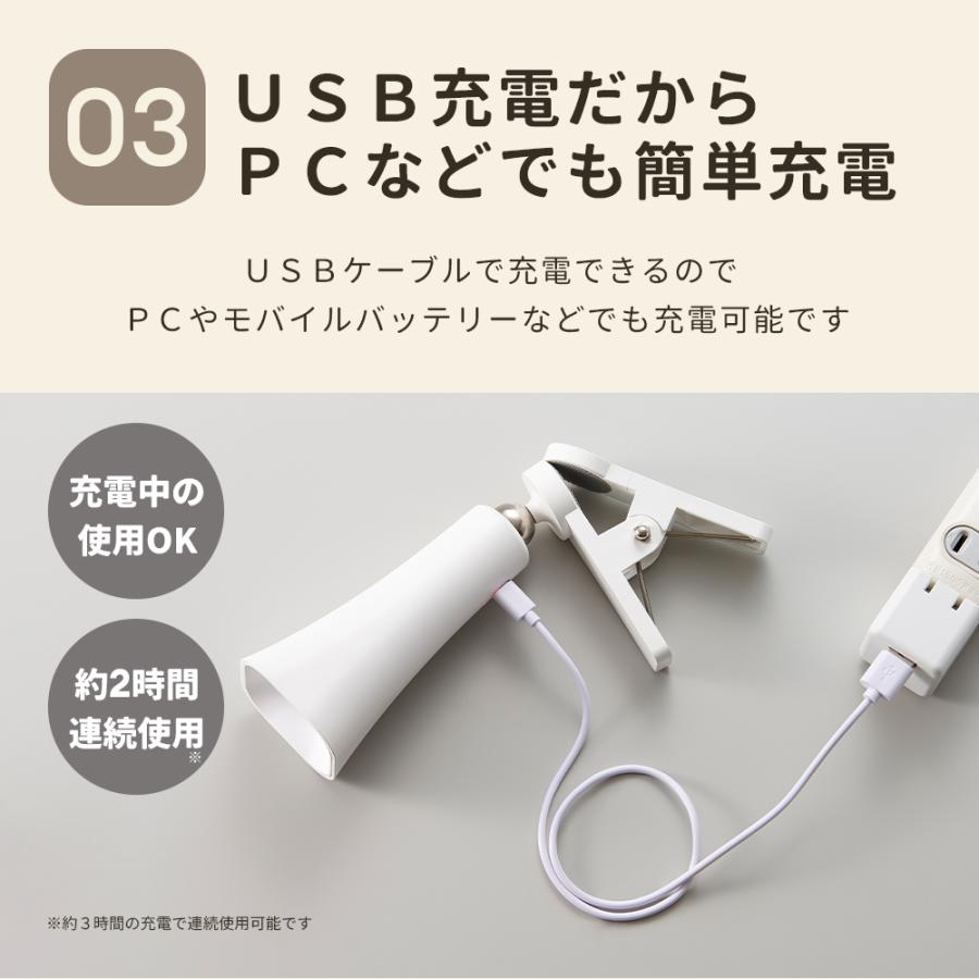 アイメディア クリップライト LEDクリップライト USB充電式 連続2時間
