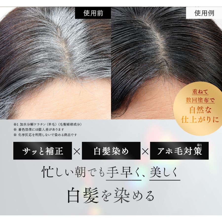 アイメディア 白髪隠し 白髪かくし 馬油 ヘアマスカラ ヘアマニキュア
