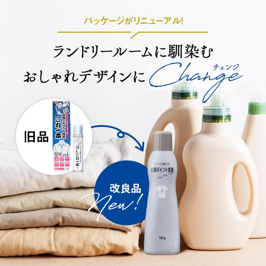 しみ抜き　汚れ落とし　クリーニング 業務用　恵比寿　未開封　ハイスポット アイメディア 洗濯洗剤 業務用 プロ仕様 シミ抜き ポイント洗剤 165g