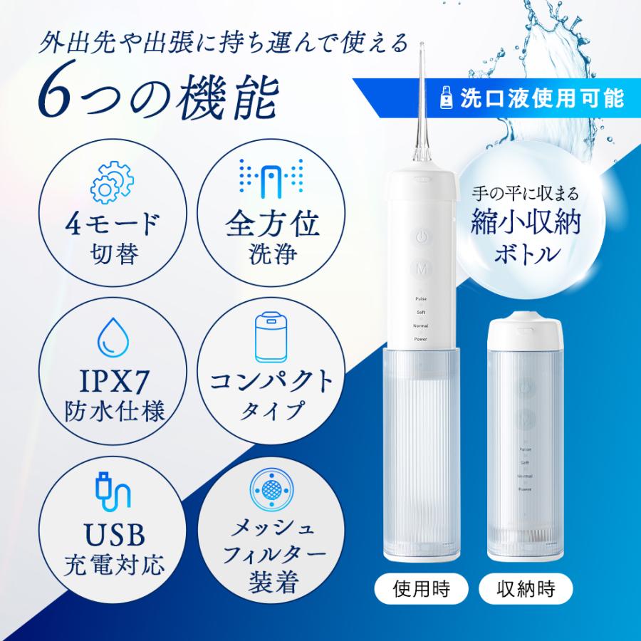 ジェットウォッシャー コンパクト 口腔洗浄器 USB充電式 携帯サイズ コードレス ジェット水流 デンタルケア IPX7防水 口内洗浄器 ウォーターフロス 手の平サイズの画像