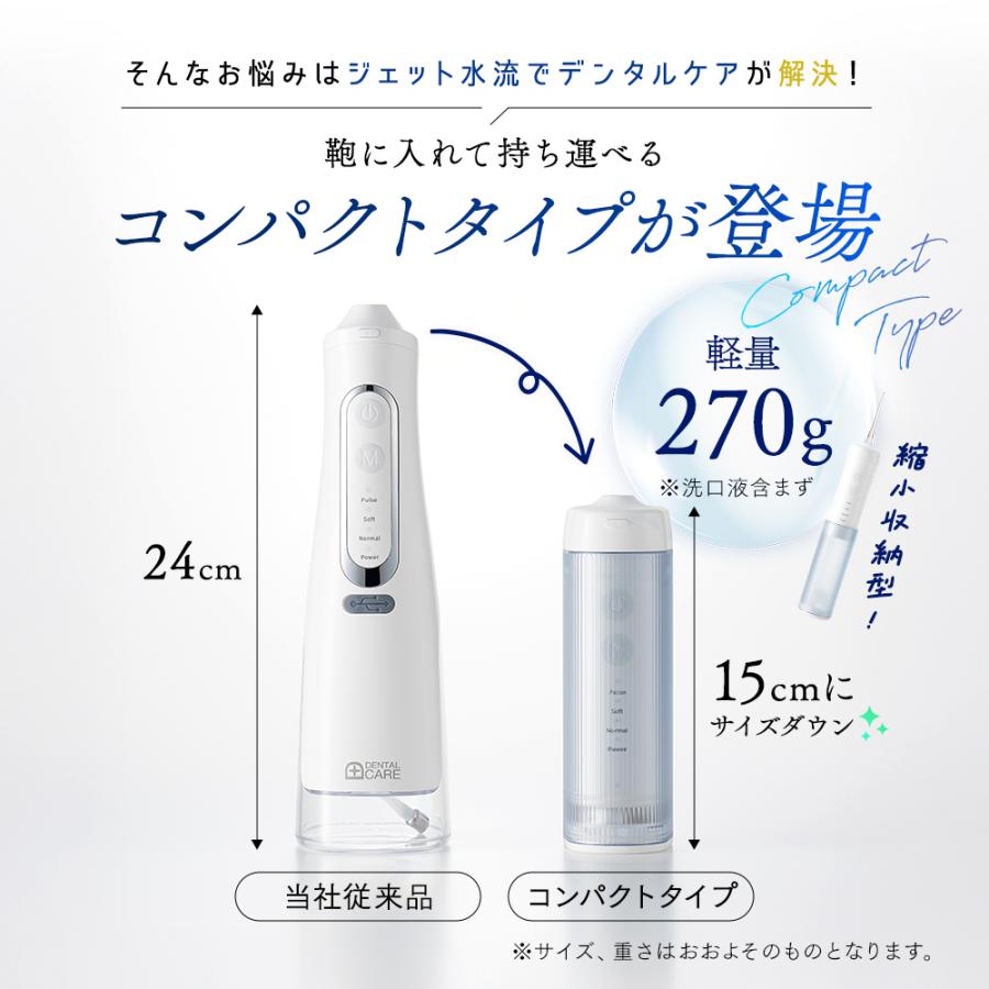 ジェットウォッシャー コンパクト 口腔洗浄器 USB充電式 携帯サイズ コードレス ジェット水流 デンタルケア IPX7防水 口内洗浄器 ウォーターフロス 手の平サイズの画像