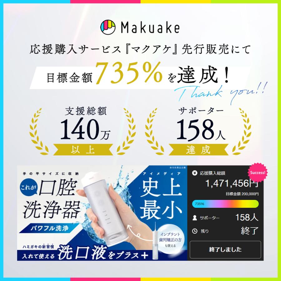 ジェットウォッシャー コンパクト 口腔洗浄器 USB充電式 携帯サイズ コードレス ジェット水流 デンタルケア IPX7防水 口内洗浄器 ウォーターフロス 手の平サイズの画像