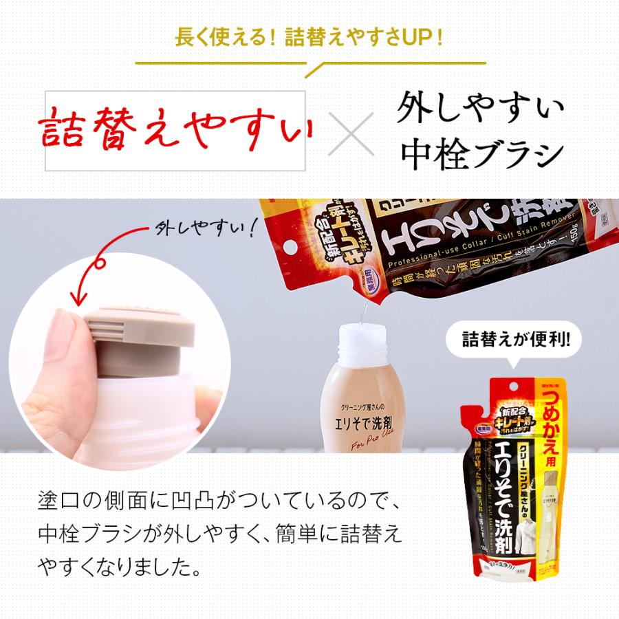 アイメディア 洗濯洗剤 液体 エリそで洗剤 詰替用 パウチ 150g×5個